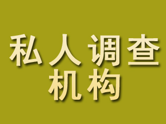 临潭私人调查机构